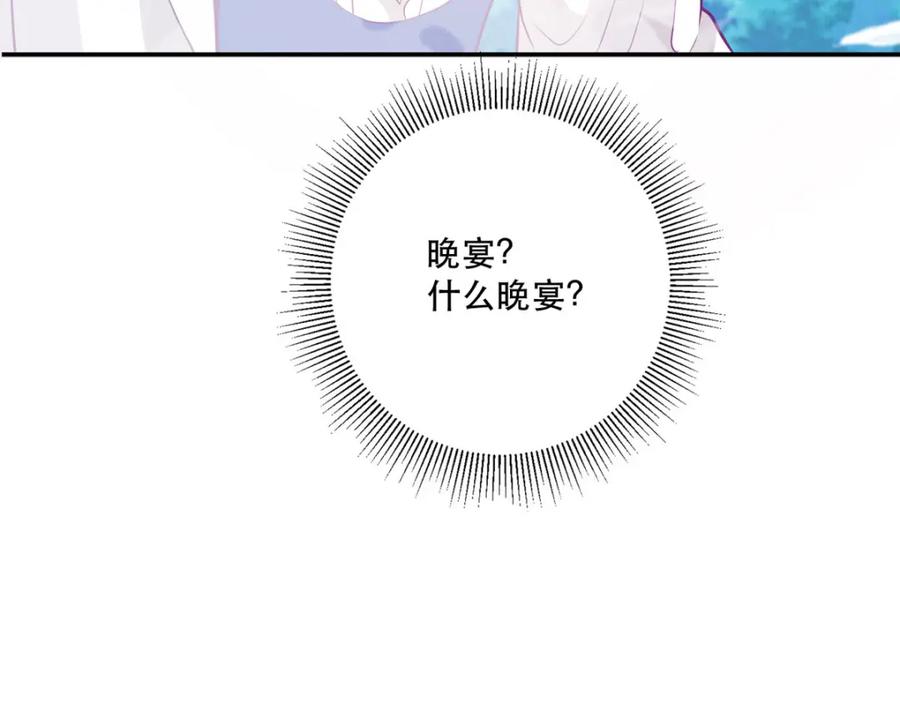 《异世甜心：某天成为王爵的元气少女》第13话 男二也成了仆人 第65页