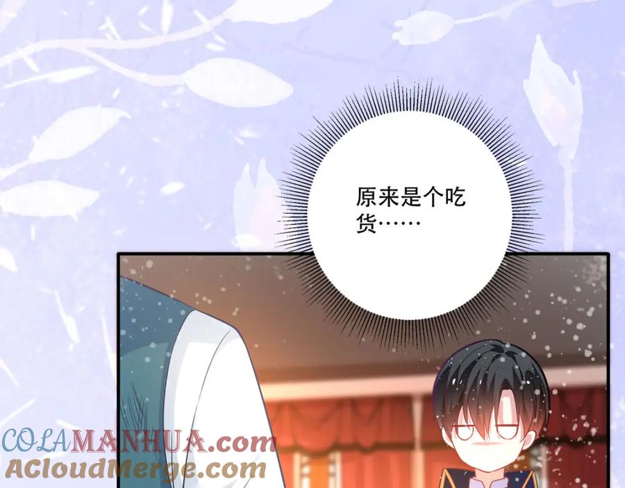《异世甜心：某天成为王爵的元气少女》第13话 男二也成了仆人 第16页