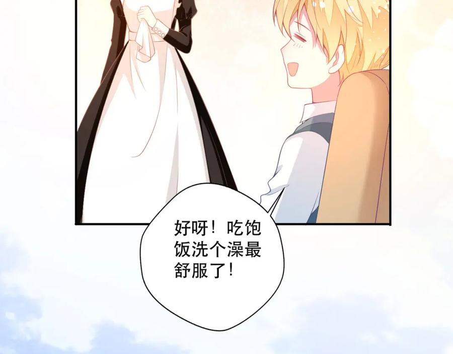 《异世甜心：某天成为王爵的元气少女》第13话 男二也成了仆人 第27页