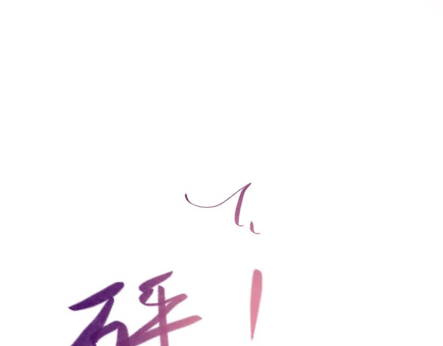 《异世甜心：某天成为王爵的元气少女》第13话 男二也成了仆人 第54页