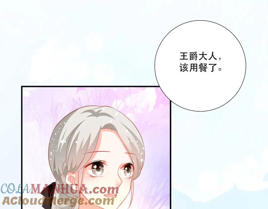 《异世甜心：某天成为王爵的元气少女》第13话 男二也成了仆人 第10页