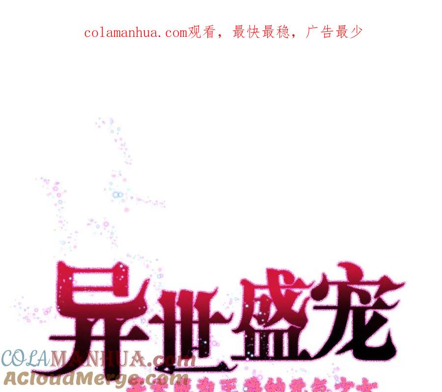 《异世甜心：某天成为王爵的元气少女》第13话 男二也成了仆人 第1页