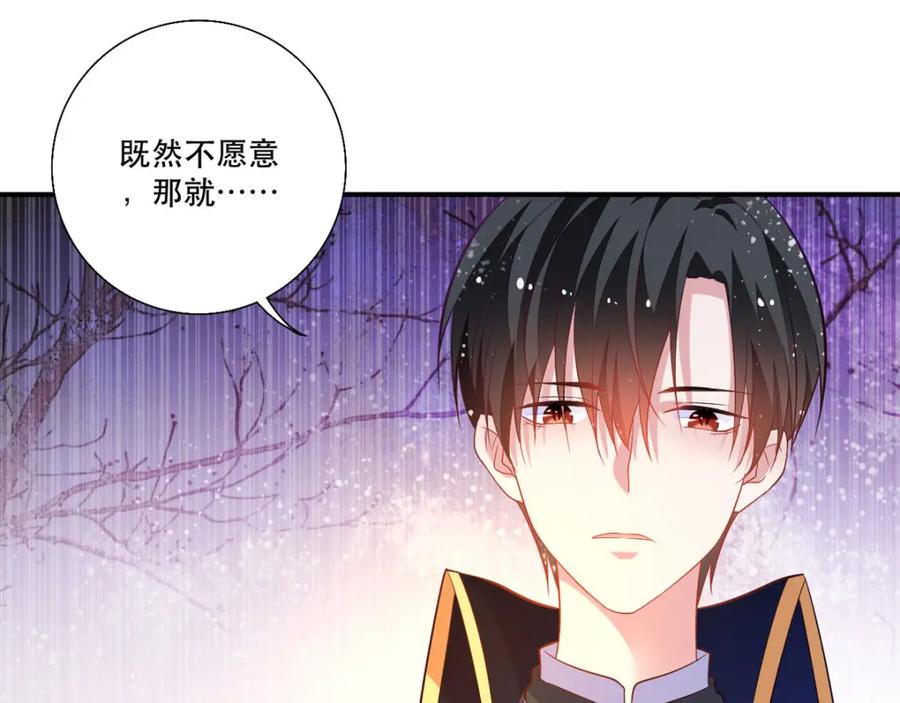《异世甜心：某天成为王爵的元气少女》第13话 男二也成了仆人 第8页