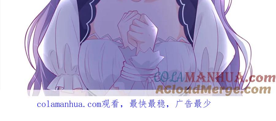 《异世甜心：某天成为王爵的元气少女》第14话 中二的仪式 第73页