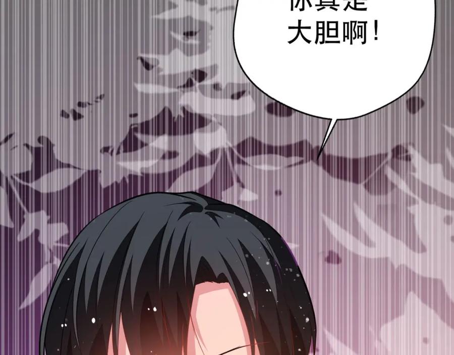 《异世甜心：某天成为王爵的元气少女》第14话 中二的仪式 第68页