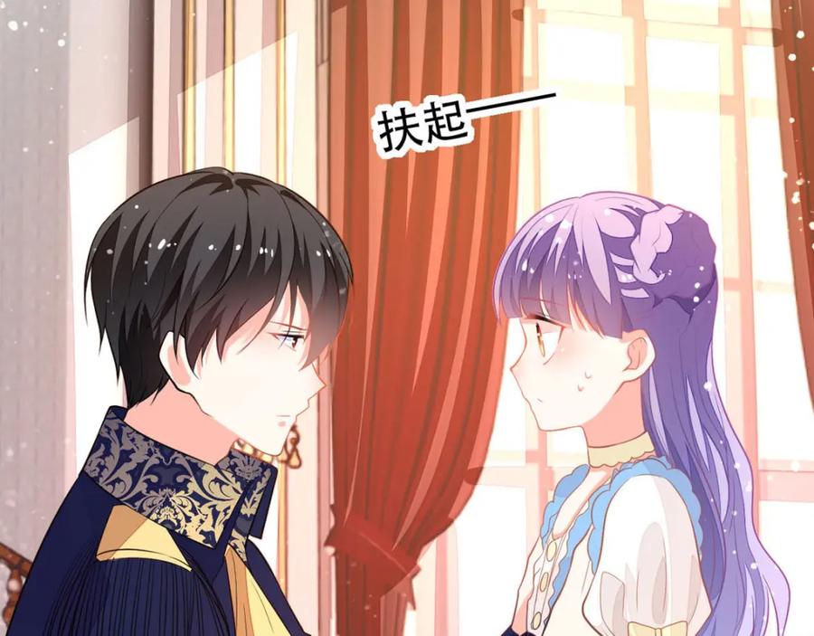 《异世甜心：某天成为王爵的元气少女》第15话 真实身份 第5页