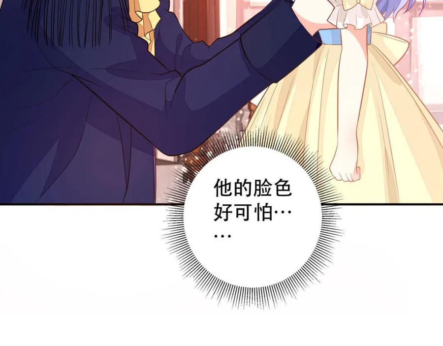 《异世甜心：某天成为王爵的元气少女》第15话 真实身份 第6页