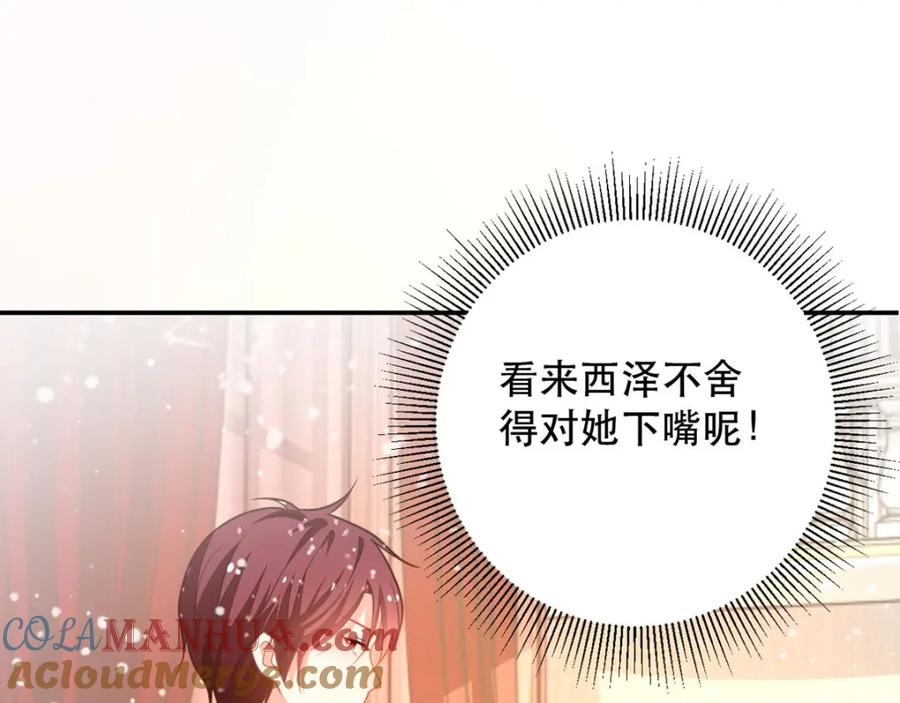 《异世甜心：某天成为王爵的元气少女》第15话 真实身份 第61页