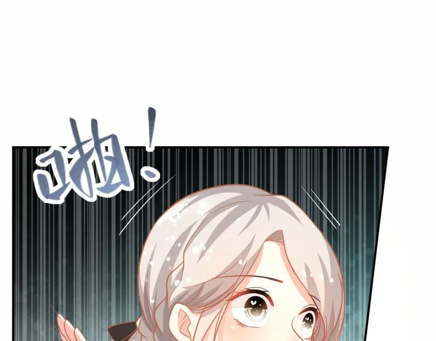 《异世甜心：某天成为王爵的元气少女》第15话 真实身份 第71页