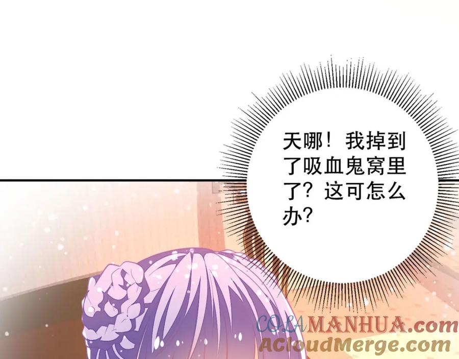 《异世甜心：某天成为王爵的元气少女》第15话 真实身份 第49页