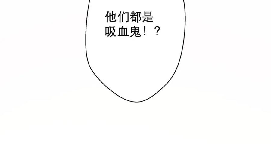 《异世甜心：某天成为王爵的元气少女》第15话 真实身份 第48页
