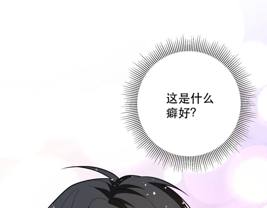 《异世甜心：某天成为王爵的元气少女》第15话 真实身份 第26页