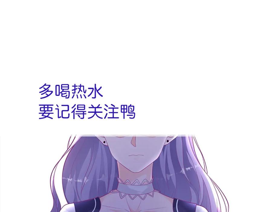 《异世甜心：某天成为王爵的元气少女》第15话 真实身份 第81页
