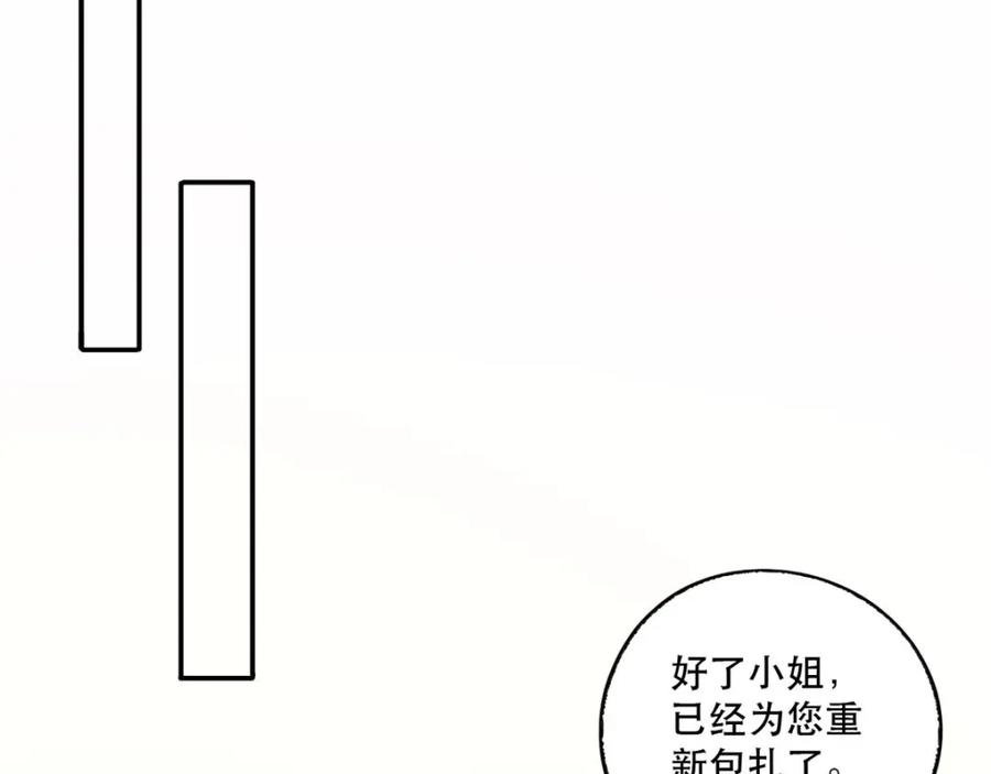 《异世甜心：某天成为王爵的元气少女》第15话 真实身份 第65页
