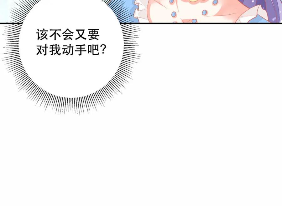 《异世甜心：某天成为王爵的元气少女》第15话 真实身份 第9页