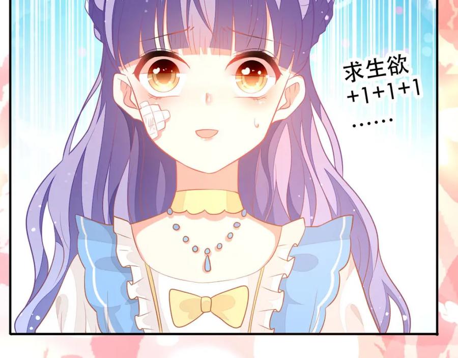 《异世甜心：某天成为王爵的元气少女》第15话 真实身份 第15页