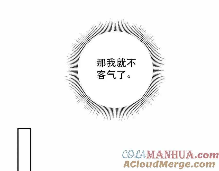 《异世甜心：某天成为王爵的元气少女》第15话 真实身份 第64页