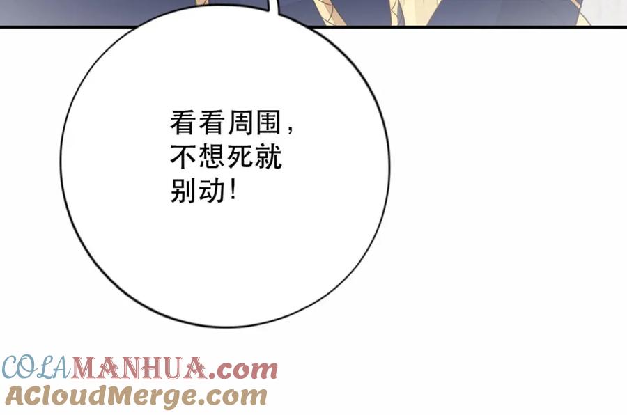 《异世甜心：某天成为王爵的元气少女》第15话 真实身份 第40页