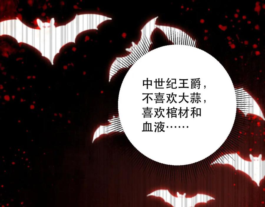 《异世甜心：某天成为王爵的元气少女》第15话 真实身份 第32页