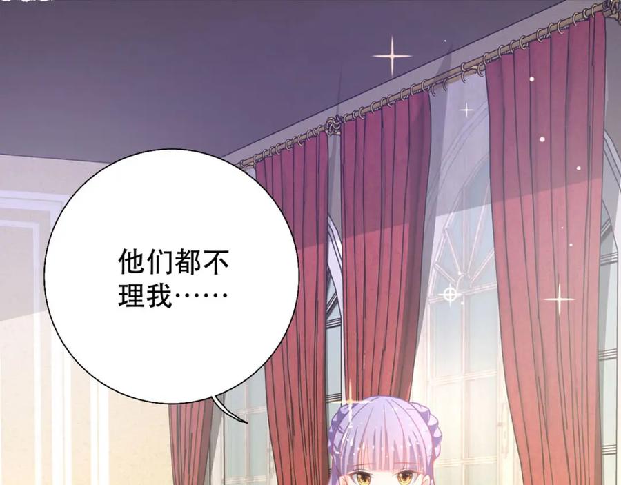《异世甜心：某天成为王爵的元气少女》第16话 我变大了 第69页