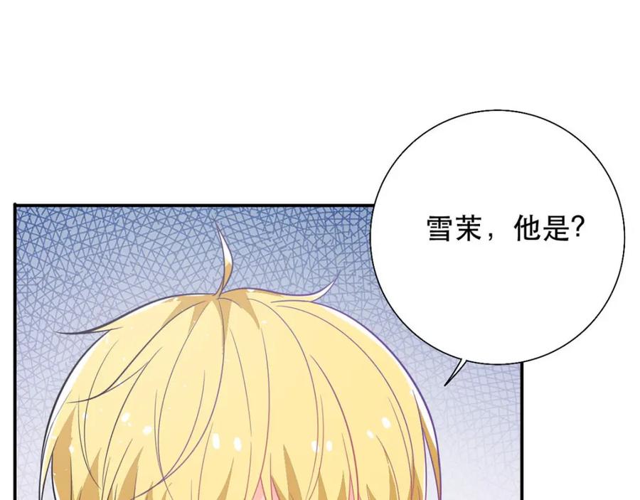 《异世甜心：某天成为王爵的元气少女》第16话 我变大了 第57页