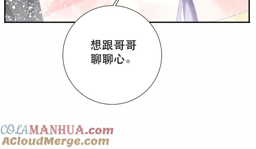 《异世甜心：某天成为王爵的元气少女》第16话 我变大了 第64页