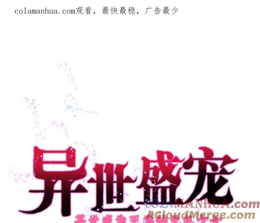 《异世甜心：某天成为王爵的元气少女》第16话 我变大了 第1页