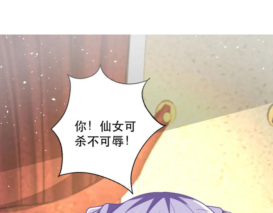 《异世甜心：某天成为王爵的元气少女》第16话 我变大了 第26页