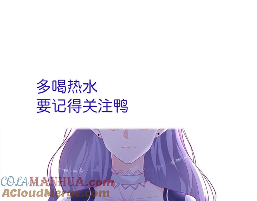 《异世甜心：某天成为王爵的元气少女》第16话 我变大了 第85页