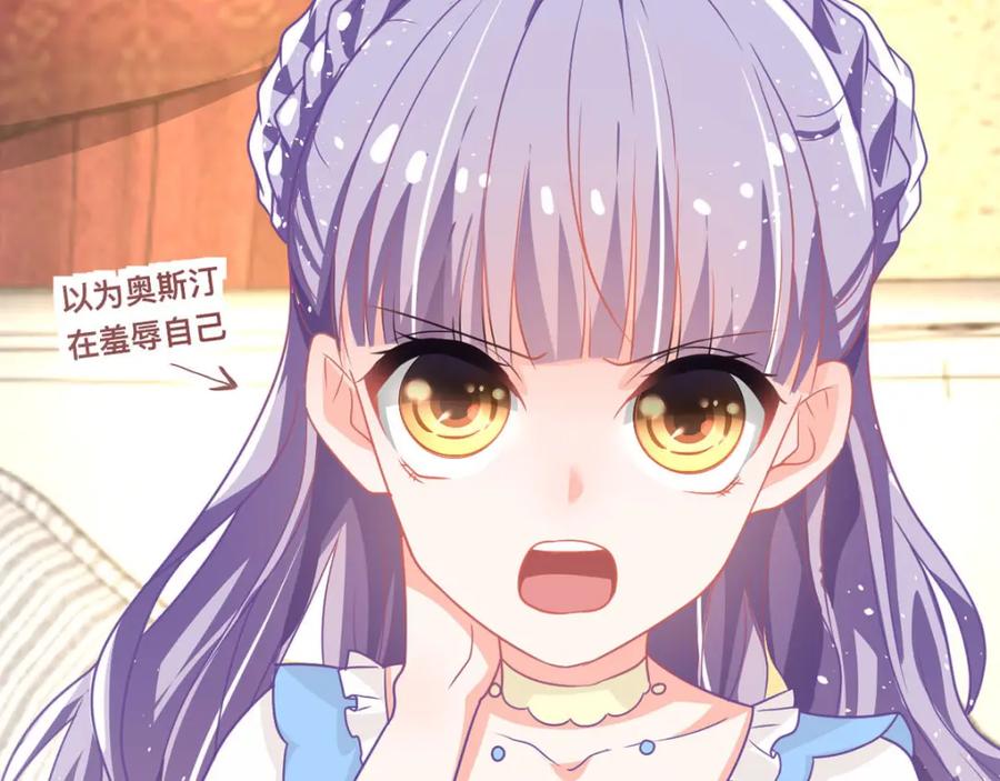 《异世甜心：某天成为王爵的元气少女》第16话 我变大了 第27页