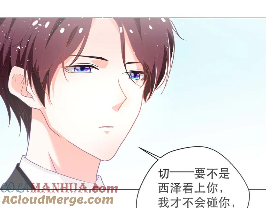 《异世甜心：某天成为王爵的元气少女》第16话 我变大了 第31页
