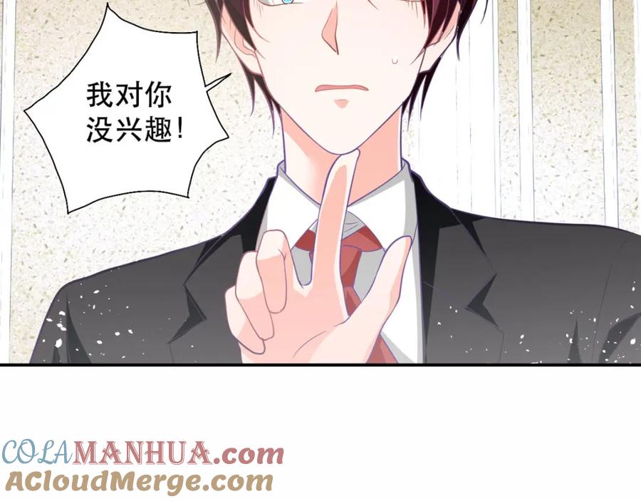 《异世甜心：某天成为王爵的元气少女》第16话 我变大了 第52页