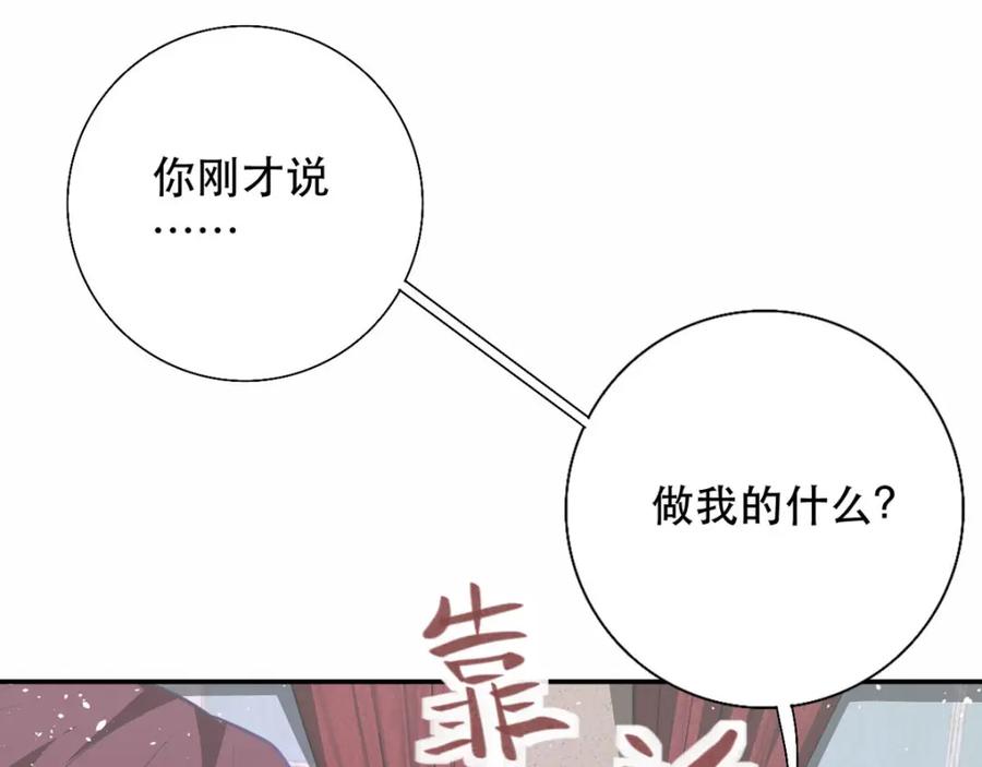 《异世甜心：某天成为王爵的元气少女》第16话 我变大了 第47页