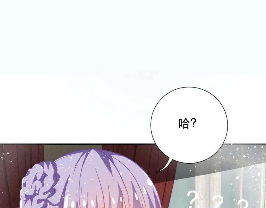 《异世甜心：某天成为王爵的元气少女》第16话 我变大了 第21页