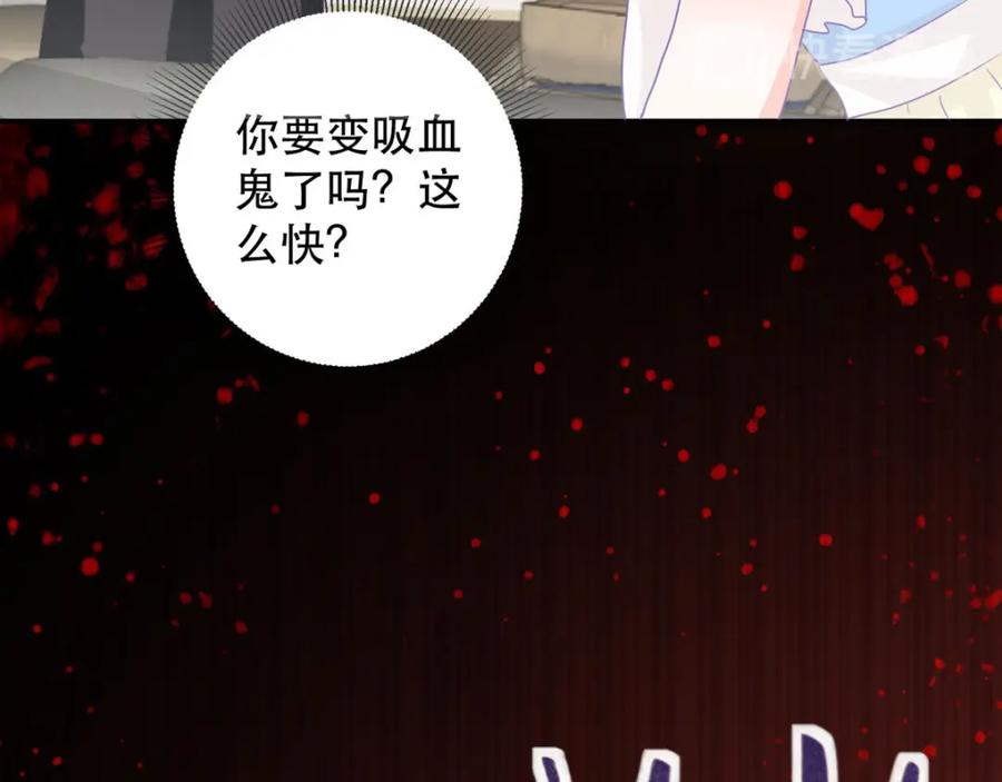 《异世甜心：某天成为王爵的元气少女》第16话 我变大了 第38页