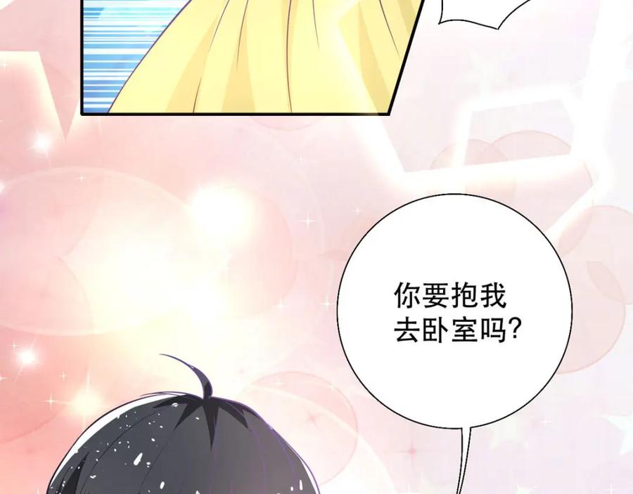 《异世甜心：某天成为王爵的元气少女》第16话 我变大了 第81页