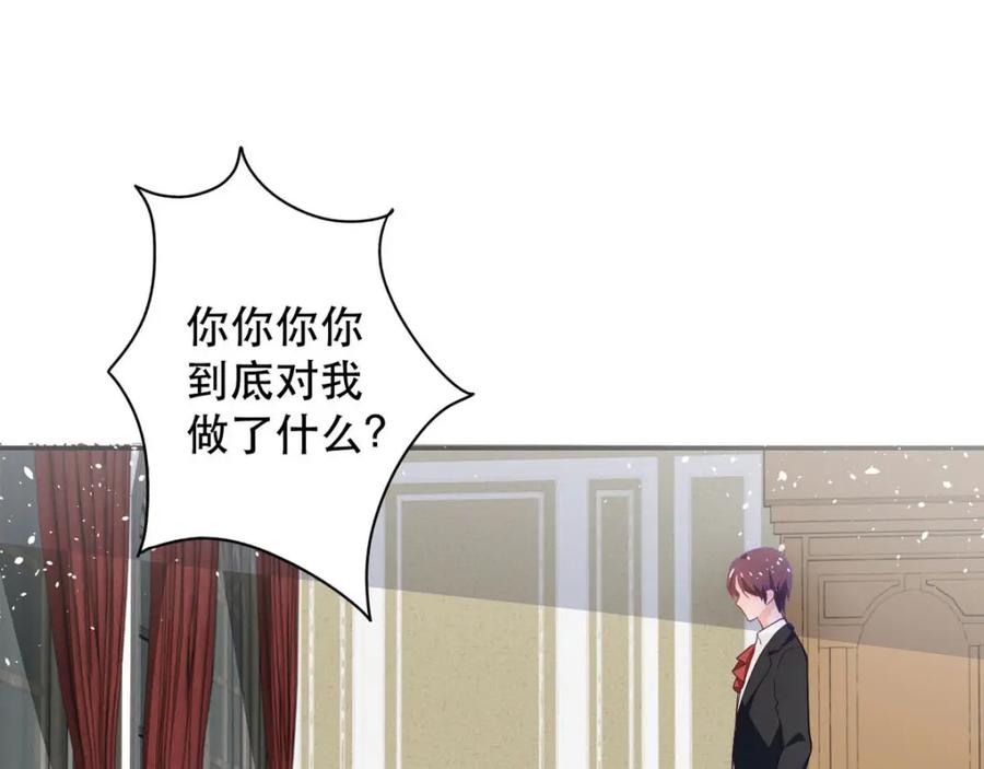 《异世甜心：某天成为王爵的元气少女》第16话 我变大了 第15页