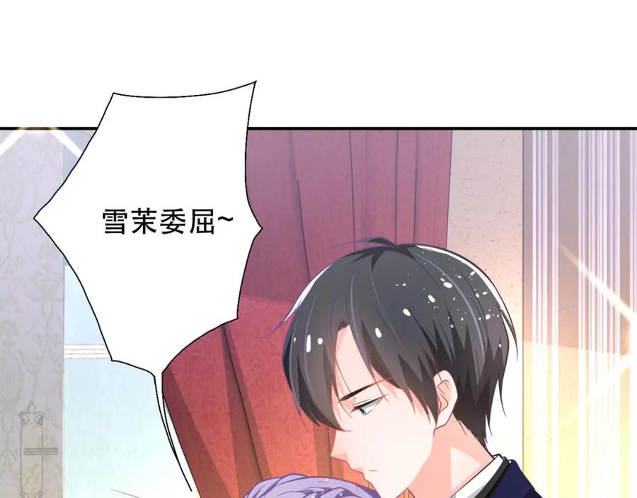 《异世甜心：某天成为王爵的元气少女》第16话 我变大了 第74页