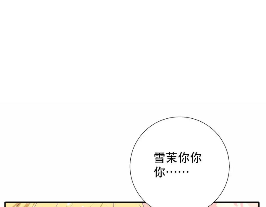 《异世甜心：某天成为王爵的元气少女》第16话 我变大了 第62页