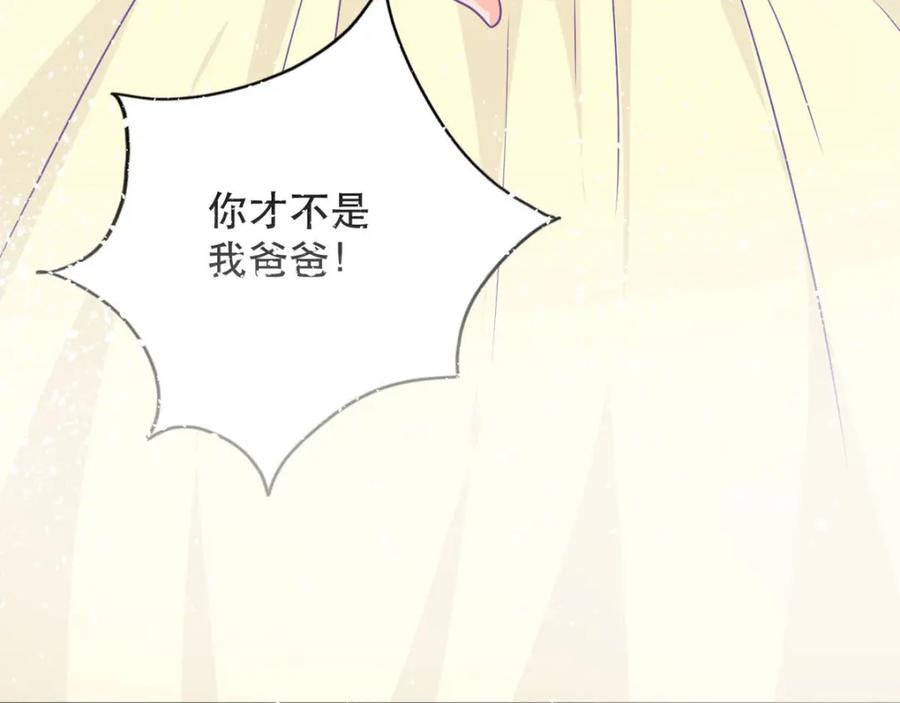 《异世甜心：某天成为王爵的元气少女》第16话 我变大了 第29页