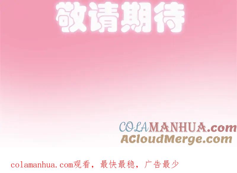 《异世甜心：某天成为王爵的元气少女》预告 第4页