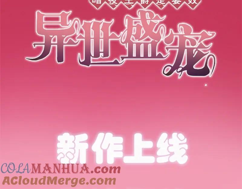 《异世甜心：某天成为王爵的元气少女》预告 第3页