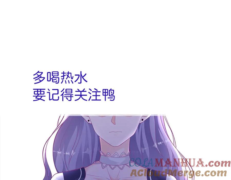 《异世甜心：某天成为王爵的元气少女》第17话 血液压制 第58页