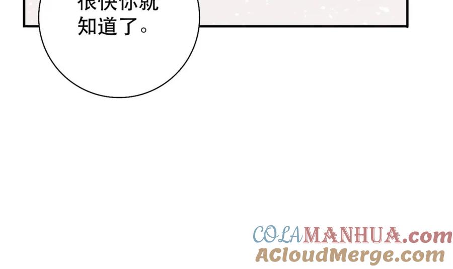 《异世甜心：某天成为王爵的元气少女》第17话 血液压制 第7页
