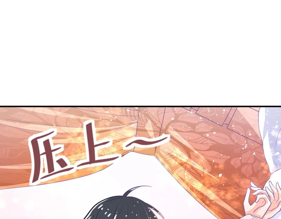 《异世甜心：某天成为王爵的元气少女》第17话 血液压制 第8页