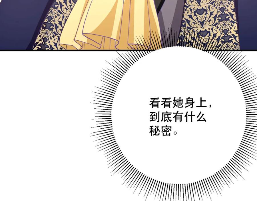 《异世甜心：某天成为王爵的元气少女》第17话 血液压制 第56页
