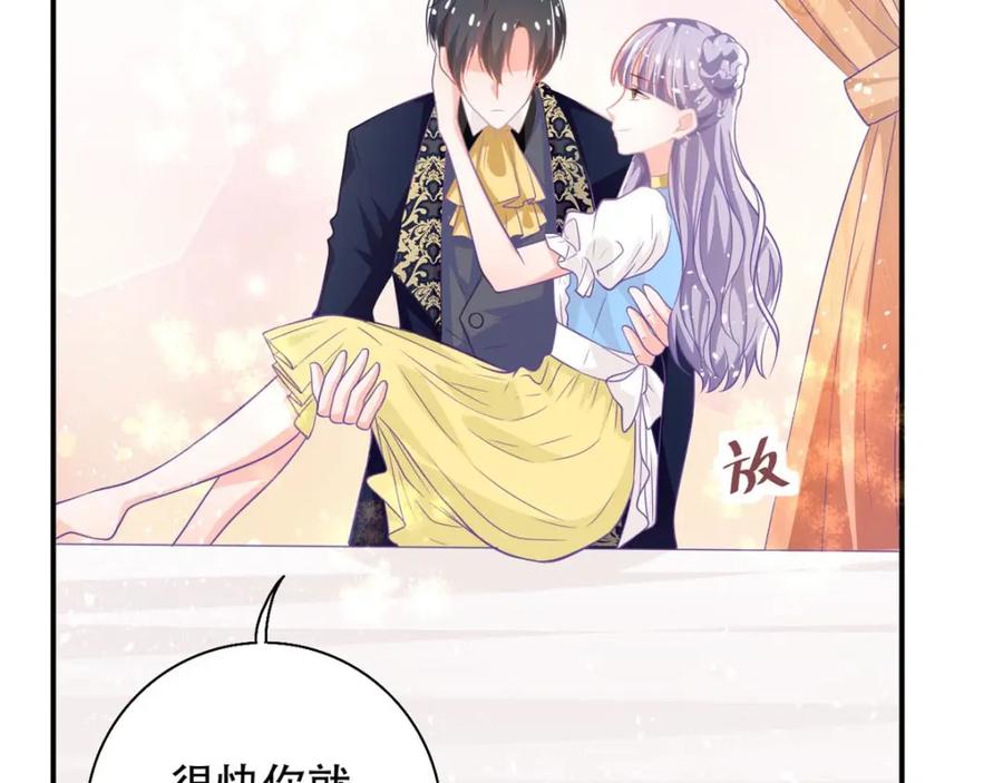 《异世甜心：某天成为王爵的元气少女》第17话 血液压制 第6页