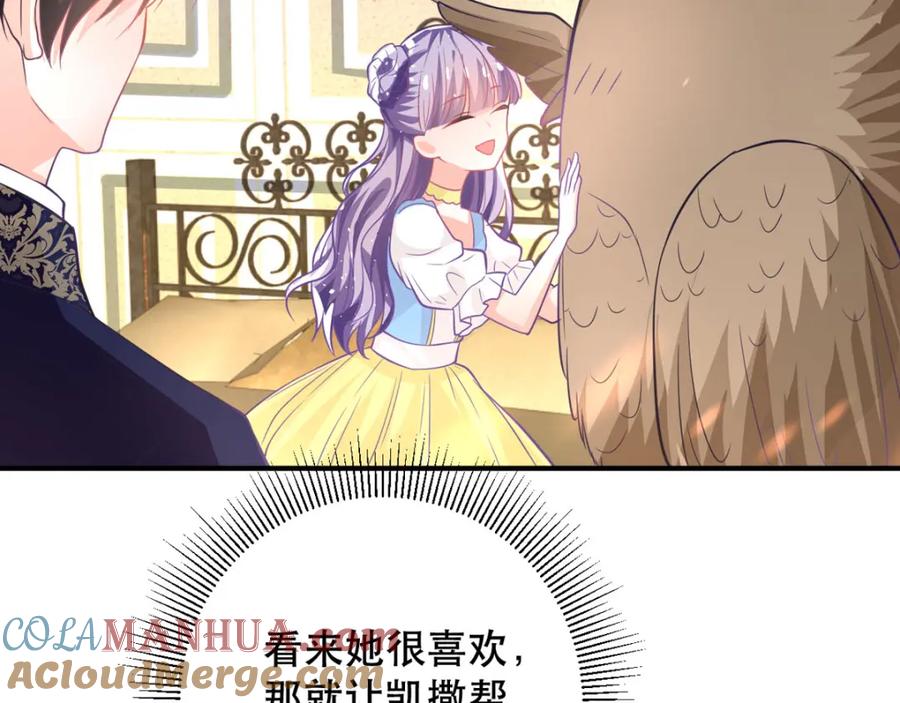 《异世甜心：某天成为王爵的元气少女》第17话 血液压制 第52页