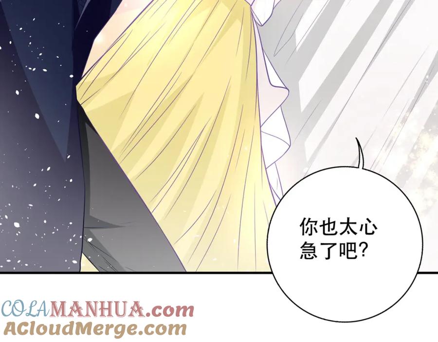 《异世甜心：某天成为王爵的元气少女》第17话 血液压制 第10页