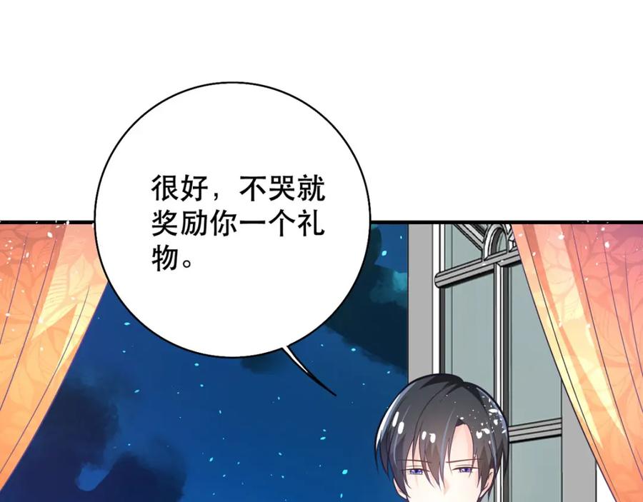 《异世甜心：某天成为王爵的元气少女》第17话 血液压制 第33页